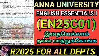 English Essentials-I Regulation 2025 Anna University | EN25C01 #en25c01 #englishessentials1 #english