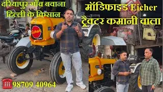 98709 40964, Modified Eicher Tractor, 1975 ka Model hai, please contact for any details 🫡🫡