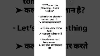 *🗓️ Tomorrow Planning &ndash; Quick Replies*