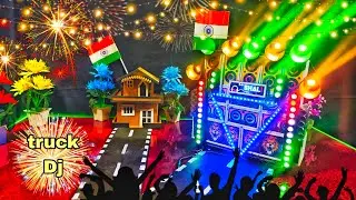 Mini Dj Truck Setup Loading | how to make mini dj truck with Cardboard | Mini Dj Setup | dj wala #dj