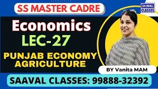 Lec-27 SS Master Cadre PUNJAB ECONOMY&ndash;PUNJAB ECONOMY AGRICULTURE | SAAVALCLASSES|