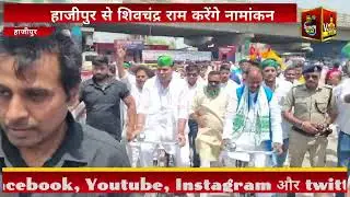 Live vaishali news