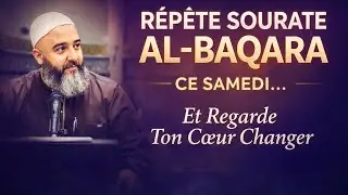 Ce SAMEDI, Fais Confiance &agrave; Allah Avec Sourate Al-Baqara &ndash; Ta Vie Va Se Transformer