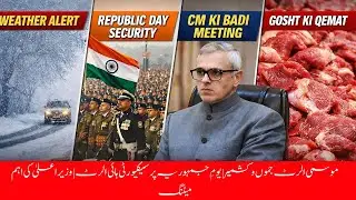 Weather Alert JK | Republic Day Security | CM Ki Badi Meeting | Gosht Ke Qeemat | ANN News