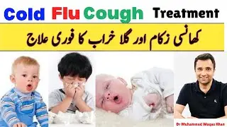 Home Remedies to treat baby&rsquo;s Cough, Cold and Flu | #commoncold #cough #fever #cold #fluvaccine