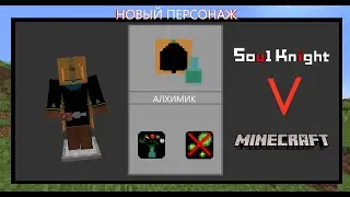 Делаю мод по Soul knight #19 | Minecraft Java 1.20