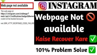 webpage not available instagram ll This page isn't working Instagram ll 101% Problem Solve ✅