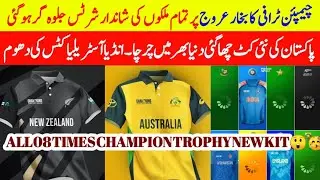 All 8 Teams Jersey In  Icc Champion Trophy 2025|Pakistan Kit Champion Trophy 2025|India Kit 2025