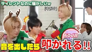 音を出したら叩かれる💥黙ってても騒がしいボネクドwwww【BOYNEXTDOOR 日本語字幕】#ボーイネクストドア #BOYNEXTDOOR