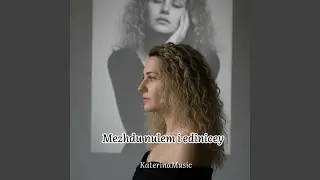 Между нулём и единицей