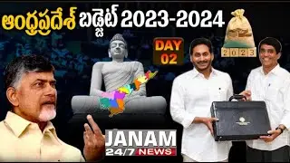 LIVE : AP Assembly Budget Session 2023 - 2024 | Day 02 | CM YS Jagan @JANAMNEWS24/7LIVE