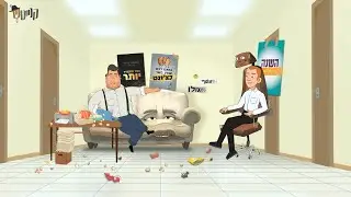 קנייטש | קמפיין פורים