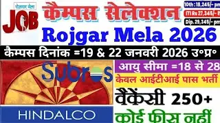 02 कम्पनीयो का रोज़गार मेला बलिया उत्तर प्रदेश 19 & 22 जनवरी 2026| iti Pass Male Only 
