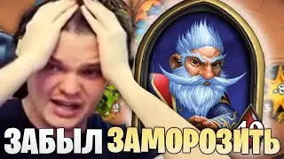 SilverName: Опять топ 8 (disc). Забыл заморозить