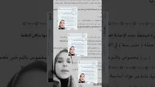 حل امتحان نحو نصف العام محافظة الغربية 2026 #اكسبلور #إعراب
