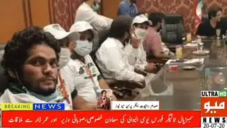 MAYO NEWS UPDATE/Meeting of Tiger Force with Usman Dar in Sialkot and what happened in it