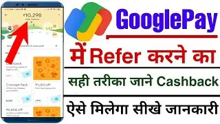google pay refer reward not received 2022 || google pay referral cashback not received || googlepay