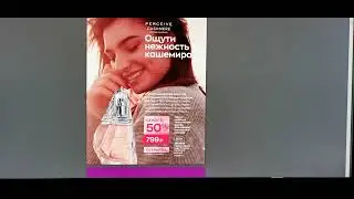 AVON  КАТАЛОГ ФЕВРАЛЬ  2024 ГОД