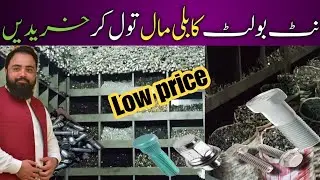 Оптовая продажа гаек и болтов | Бизнес-идеи Kabli Nut Bolts | Jeep Cars Nut Bolts | Kabli AutoParts