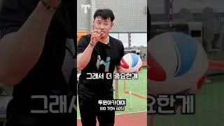 발등차기! 이렇게 하면 편합니다!