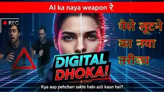 Digital Dhoka! Deepfake aur Online Fraud Se Kaise Bachain | Real Life Awareness Video in Hindi 🔥