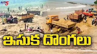 Public Reaction on  YCP Sand Policy | Sand Mafia In AP  | CM Jagan | TV5 News