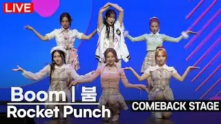 [LIVE] ROCKET PUNCH - 'BOOM' Title Track Stage | 3rd Single 'Boom' Media Showcase