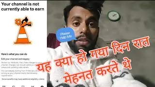 Your Channel Is Not Able To Earn | YouTube Monetization Problem 2026