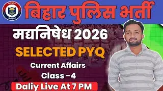 Bihar police Exam 2026 | Previous Year GK ,GS , Science #biharpolice
