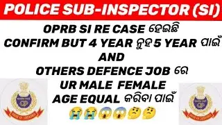 OPRB SI RE CASE CONFIRM BUT 4 YEAR ନା 5 YEAR AND DEFENCE JOB RE UR MALE FEMALE AGE EQUAL କରିବା ପାଇଁ✅