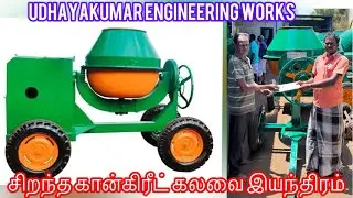 1 bag concrete mixer machine specification details (6380654251)