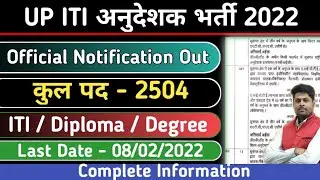UP ITI Instructor Official Notification | UP ITI Instructor Vacancy 2022 | UP ITI Instructor bharti