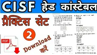 CISF head constable practice set, CISF Head Constable practice set pdf, CISF MOCK TEST PDF