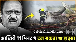 Ajit Pawar Plane Crash: This 