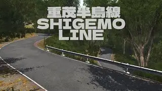 Shigemo Line &bull; Track Release | Assetto Corsa