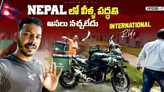 Nepal లో వీళ్ళ పద్ధతి అసలు నచ్చలేదు | Moto Vlog | Ride with Vj | Episode - 7