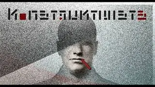 konstruktivists - Static Automatic