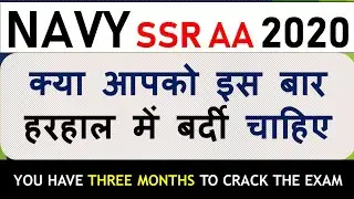 Navy SSR AA students | August 2020 batch Students | RamSir