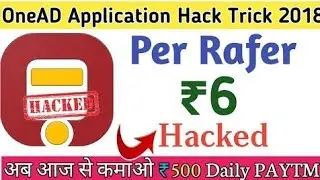 OneAD Application Hack Trick || Online script 2018 || Unlimited Trick || 2.5 Lakh Full Plan ||