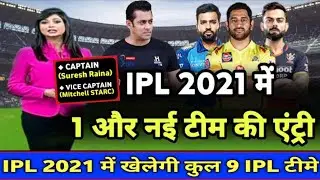 IPL 2021 : 9 Teams to Play in IPL 2021 || All Details About 9th IPL Team Before Mega Auction 2021