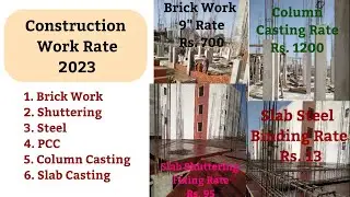 Construction Work Rate 2023 || Brick Work, Shuttering, Steel, Column Casting, PCC, Slab Casting etc