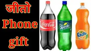 Win Smartphone Amazon myntra Swiggy Book My Show Gift Voucher Sprite/Coca-Cola/Thums Up/Fanta/Limca