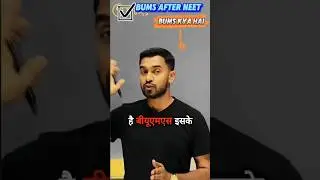 BUMS after NEET | Neet 2024 | bums cutoff | best course after 12th pcb #neet2024 #bams
