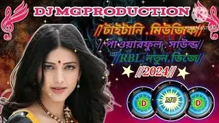 ❣️Tujhse Kaya Chori Hai | dj ub  remix | DJ remix.2024🙏