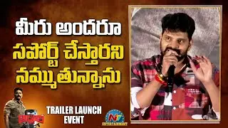Sree Vishnu Speech At Alluri Movie Trailer Launch Event | Sree Vishnu | Kayadu Lohar | NTV ENT