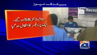 Lady Reading Hospital MTI Peshawar ka Gynae Ward 2 hafton Ke liye band