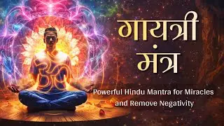 Powerful Hindu Mantra - Gayatri Mantra 108 Times for Miracles | ॐ भूर्भुवः स्वः
