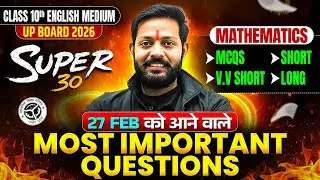 Class 10 Maths | 27 Feb Most Important Questions | SUPER 30 | Exam में आने वाले प्रश्न UP Board 2026