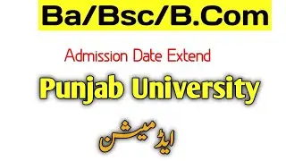 Ba/Bsc/B.Com part 1 part 2 admission last date 2022,Punjab University