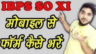IBPS SO XI Ka Form Mobile Se Kaise Bhare, IBPS SO XI Form Fillup